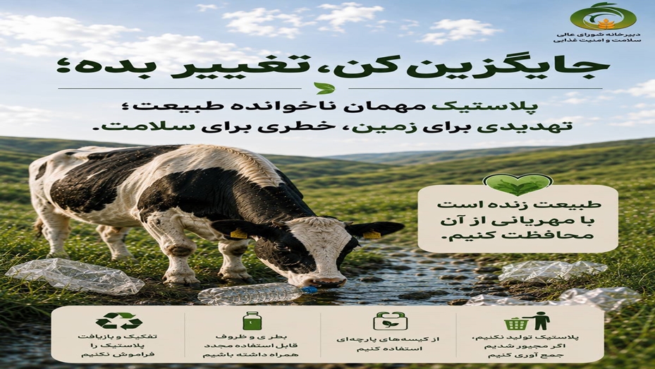 یکشنبه‌های_بدون_پلاستیک
